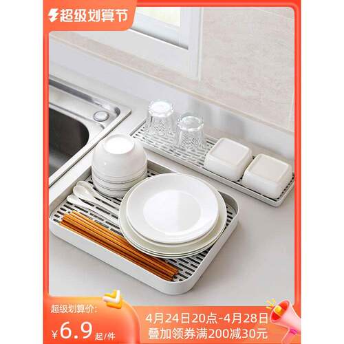 AL6双层沥水盘塑料长形置房物架F7589H5S 厨茶水托盘方茶盘家用水