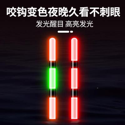 新款漂日夜两用钩ZPH变色矶钓夜光滑 咬漂鱼漂 路滑 远投大物电子