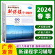 社 广东教材同步练习册人民教育出版 粤教沪科版 2024春自主与互动学习新课程学习辅导语文数学英语物理生物初三九年级下册人教版