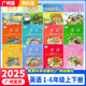 英语教科书 24秋 25秋广州市小学英语口语第一二三四册英语书一二三四五六年级下册上册小学课本123456年级上学期开学使用广州版