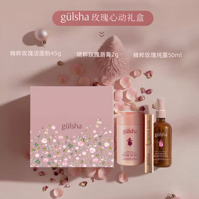 gulsha古尔莎玫瑰礼盒套装