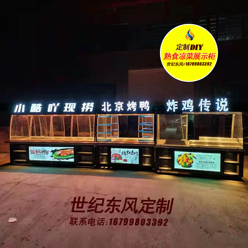 定制北京烤鸭展示柜早点夜市熟食凉菜烧腊烤鹅挂鸭架子商用玻璃柜