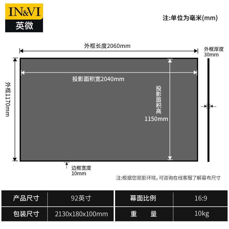 英微抗光投影幕布家用画框幕布100寸/120寸挂墙客厅投影仪家庭影