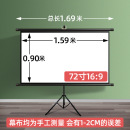 落地免打孔100寸幕布84寸办公高清 支架幕投影幕布家用移动支架式