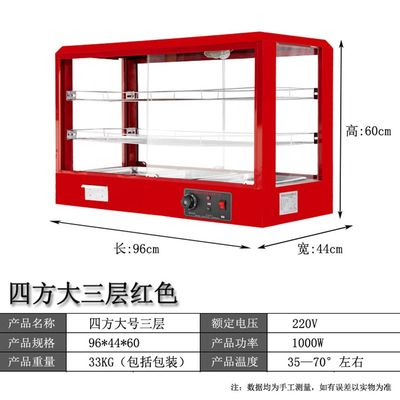 商用不锈钢保温柜蛋挞保温箱炸鸡汉堡展示油条熟食烤鸭加热恒温箱