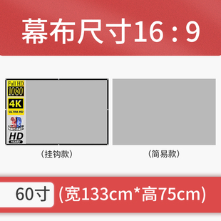 君器睿抗光金属幕布简易折叠挂钩家用投影幕布高清免打孔可定制10