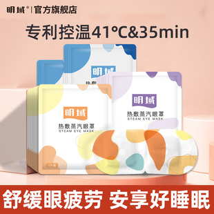 国药天目湖蒸汽眼罩热敷舒缓眼疲劳加热发热眼贴眼睛睡眠遮光男女