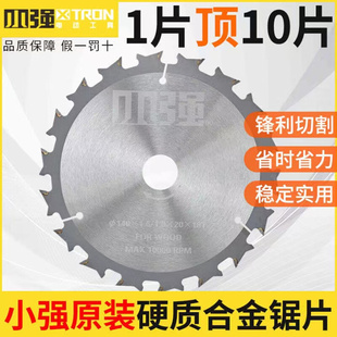 5883锂电电圆锯6寸6.5寸切割机木工锯片 5882 合金片5881 原装