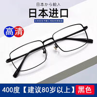 Imported reading glasses for men, anti-blue light, high-definition, high-end genuine Japanese adjustment glasses for the elderly, progressive for the elderly thumbnail 7