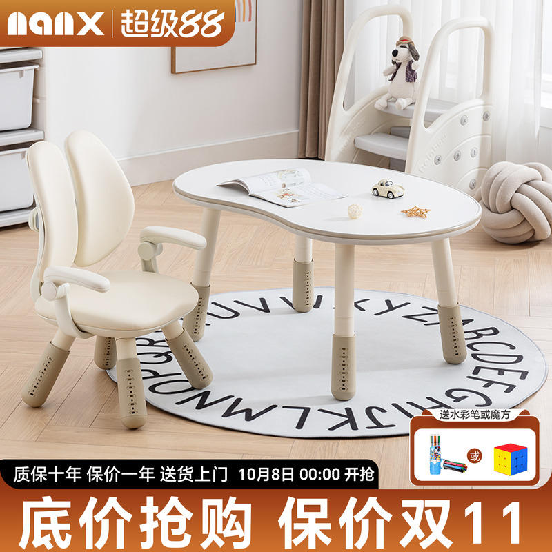 nanx儿童沙发花生桌套装