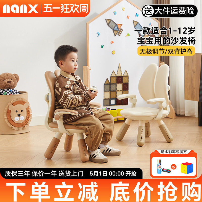 nanx儿童双背沙发椅宝宝小椅可调节旋转扶手双靠背追背阅读学习椅
