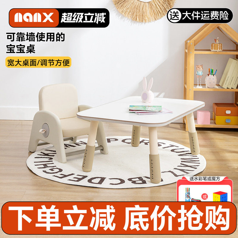 nanx儿童学习桌可升降幼儿园宝宝阅读角玩具桌婴儿早教可调节方桌