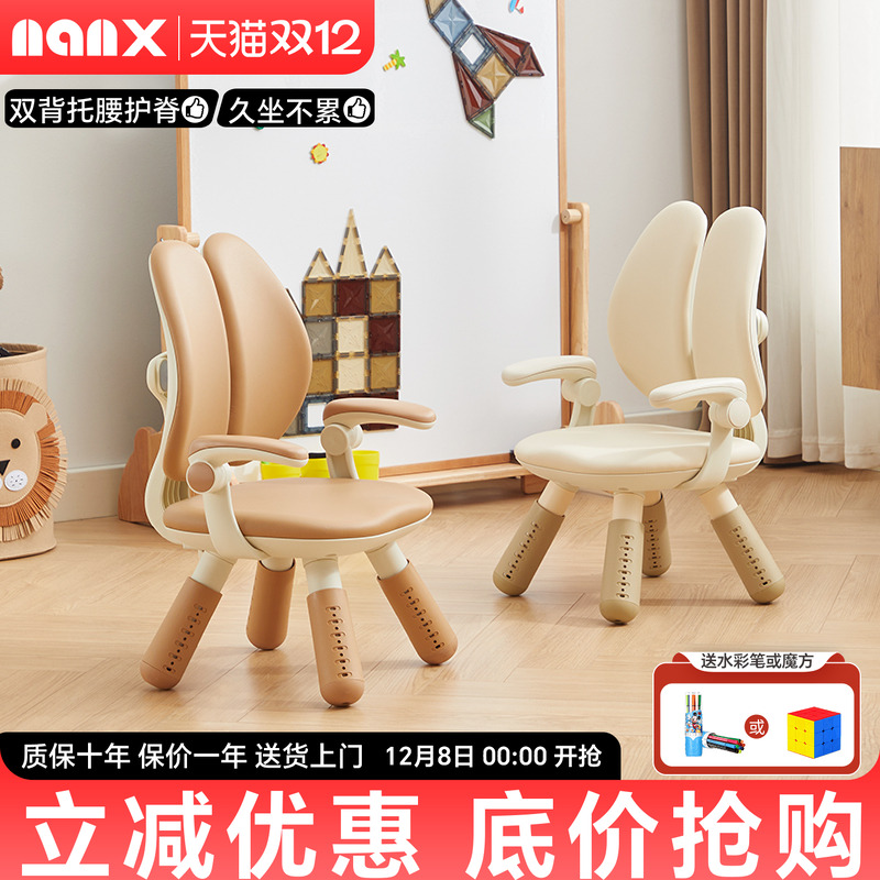 nanx儿童双背沙发椅6档高度调节