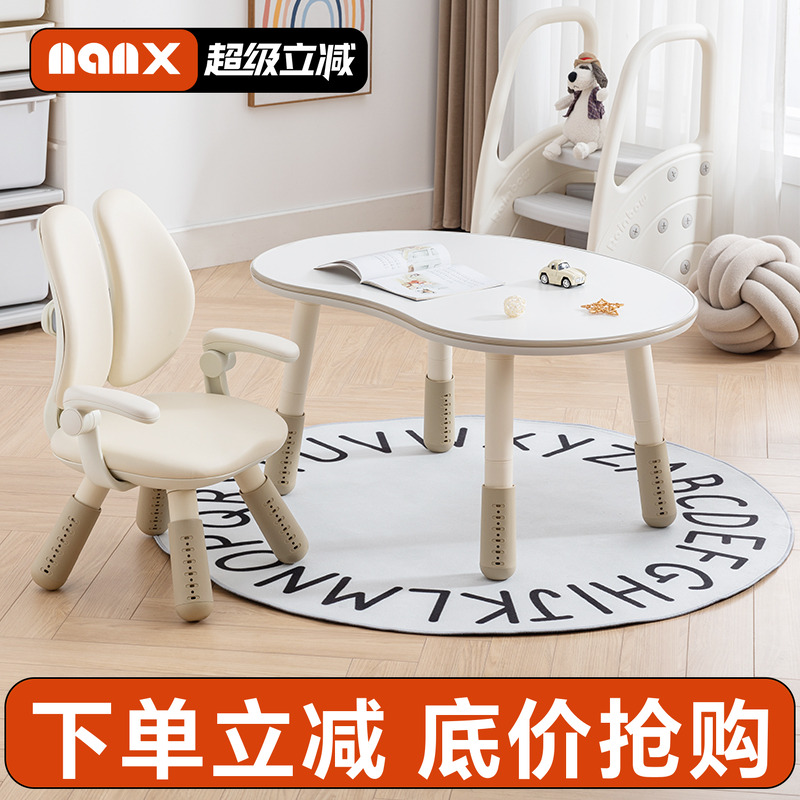 nanx儿童沙发花生桌套装