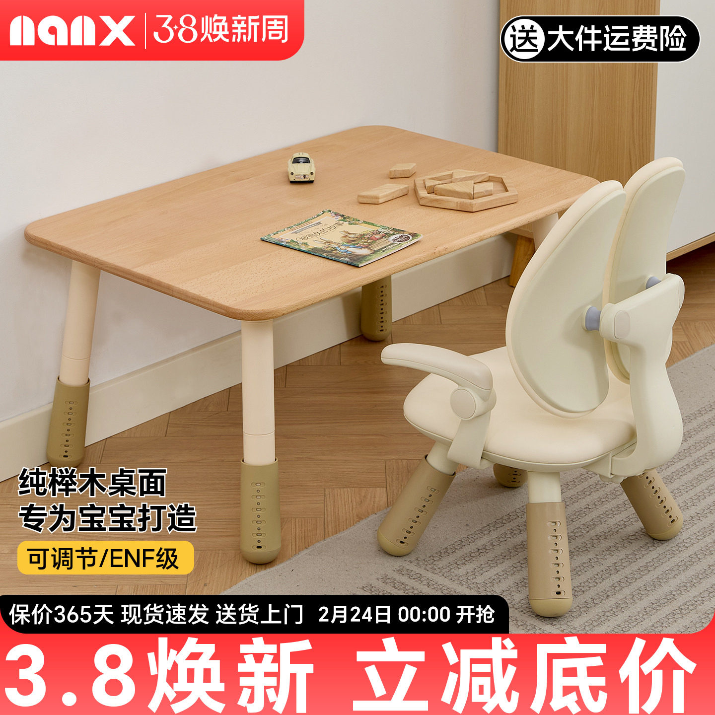 nanx实木儿童方桌可升降宝宝学习吃饭游戏小方桌幼儿园阅读区桌子