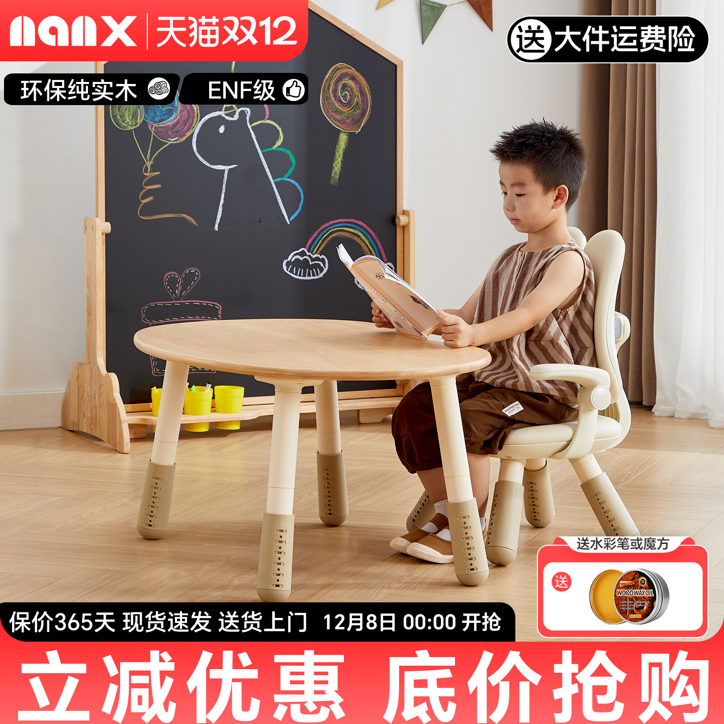 南希儿童沙发实木花生桌六档高度