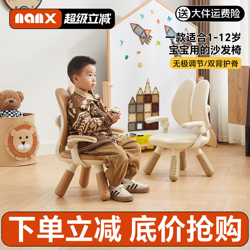 nanx儿童双背沙发椅宝宝小椅可调节旋转扶手双靠背追背阅读学习椅