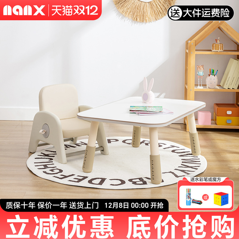 nanx儿童桌六档高度可桌面涂鸦