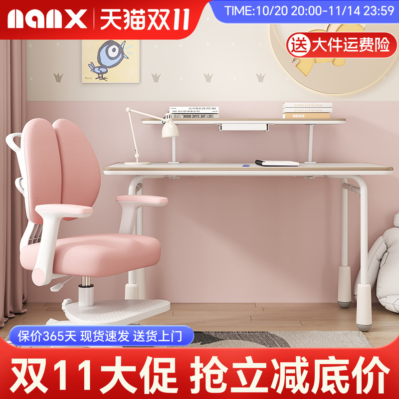nanx儿童学习桌可升降实木写字桌家用白色简约阅读桌小学生课桌椅
