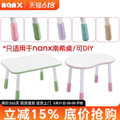 nanx花生桌升降腿DIY安装码调节