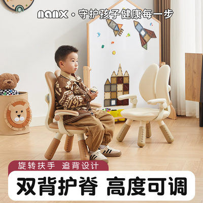 nanx儿童双背沙发椅六档高度可调