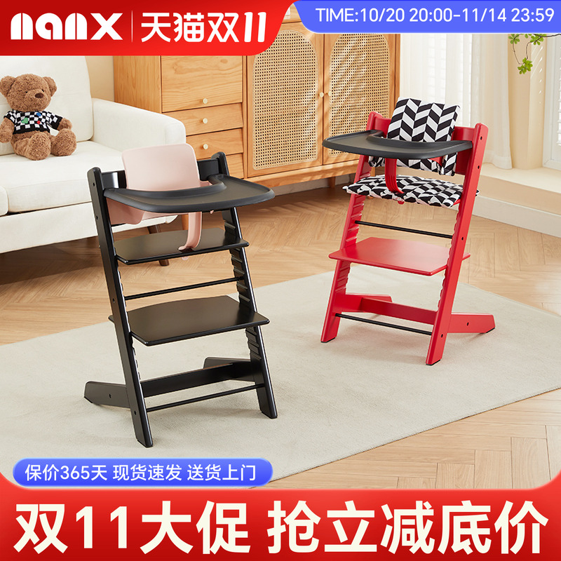 nanx南希儿童餐椅实木可升降多功能坐椅可调节餐桌椅子宝宝成长椅