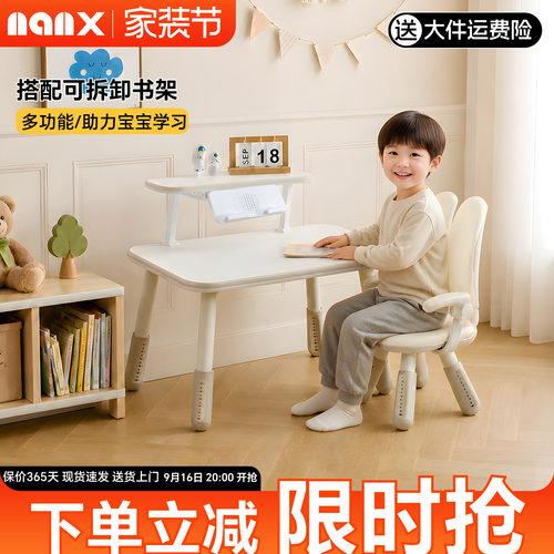 nanx儿童学习桌可升降带书架