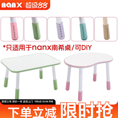 nanx花生桌升降腿DIY安装码调节