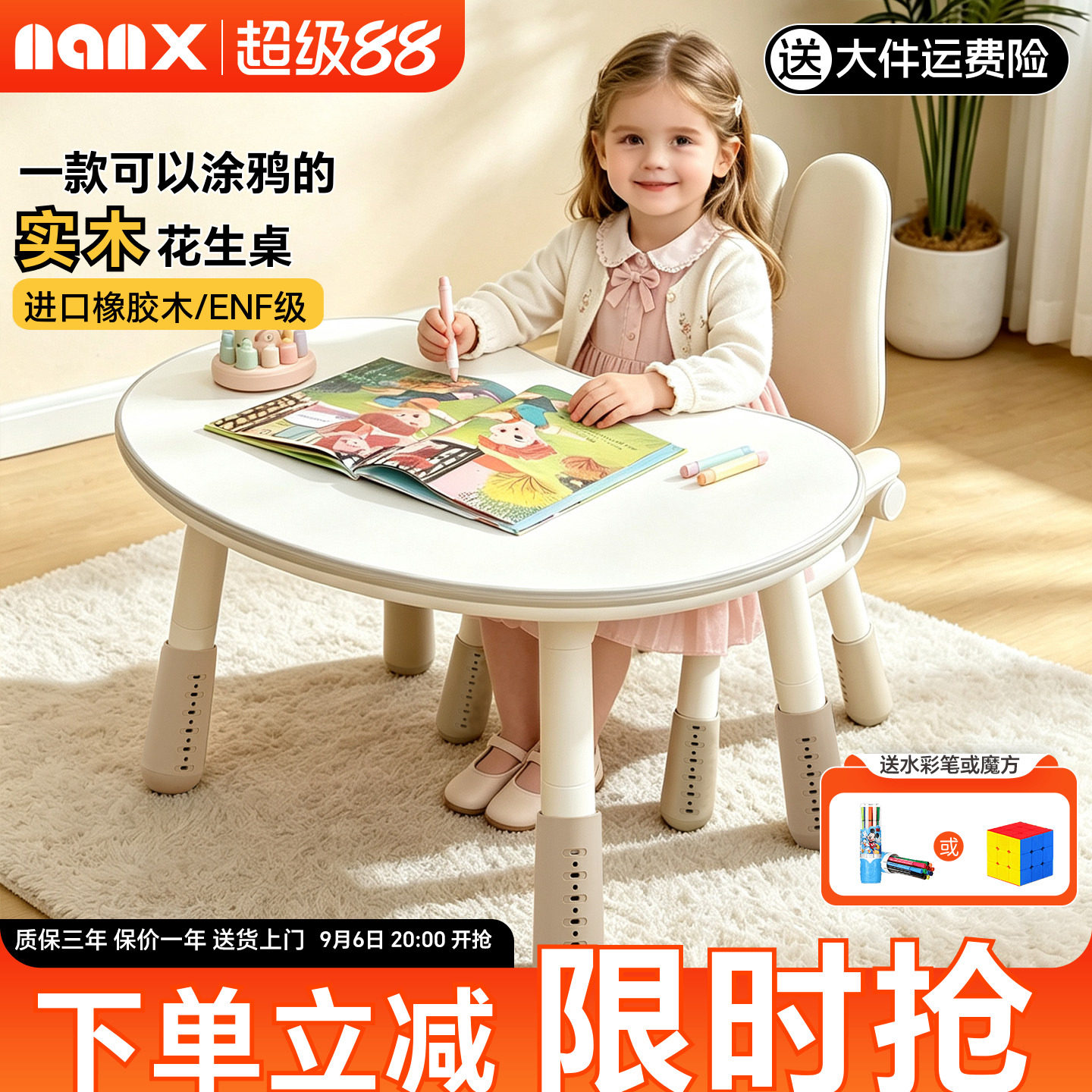 nanx儿童白面实木花生桌可升降款图片