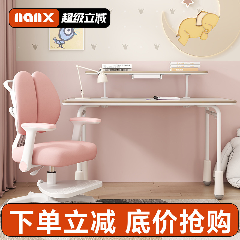 nanx儿童四脚学习桌可带书架