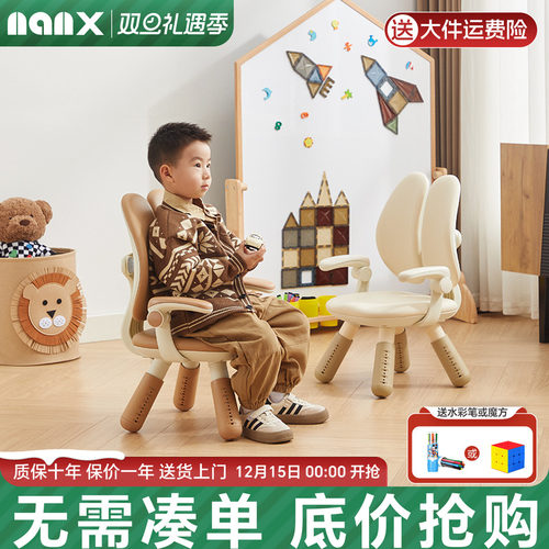 nanx儿童双背沙发椅六档高度可调