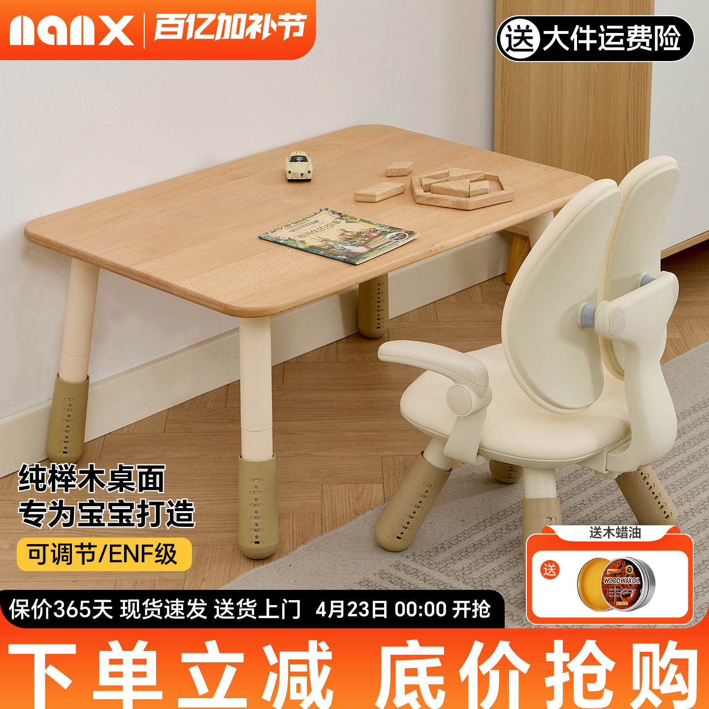 nanx实木儿童方桌可升降宝宝学习吃饭游戏小方桌幼儿园阅读区桌子