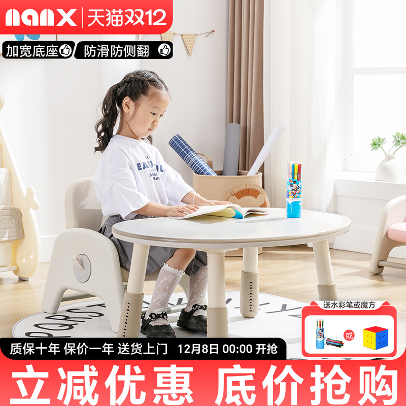 nanx儿童桌专为儿童设计加厚桌板