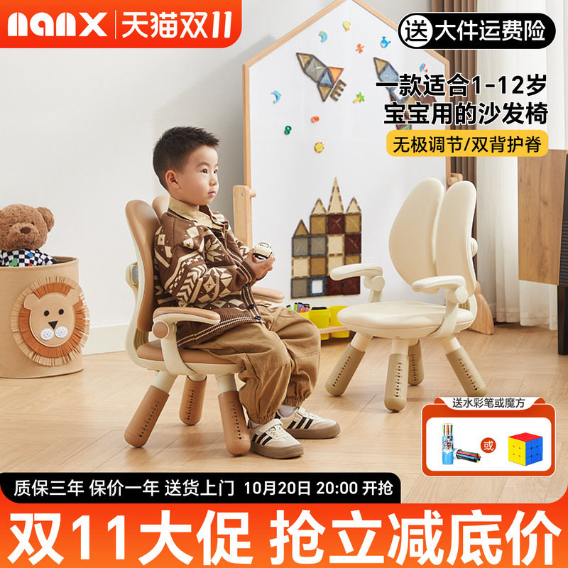 nanx儿童双背沙发椅宝宝小椅可调节旋转扶手双靠背追背阅读学习椅