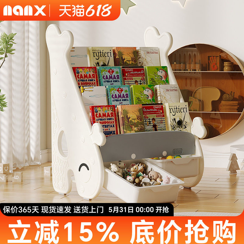nanx儿童读物收纳架玩具储物盒