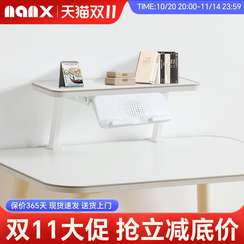 nanx儿童桌可拆卸书架阅读架