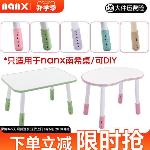 nanx花生桌升降腿DIY安装码调节
