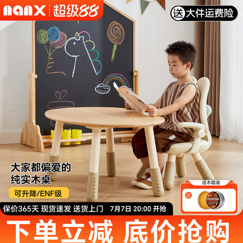 南希儿童沙发实木花生桌六档高度