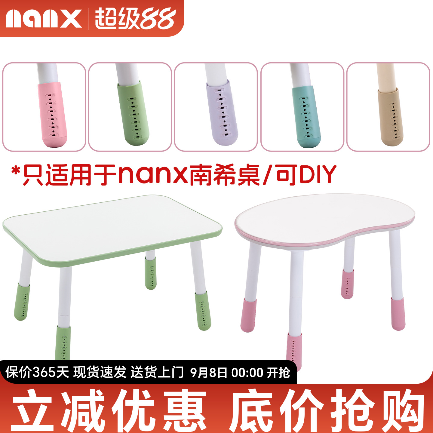 nanx花生桌升降腿DIY安装码调节