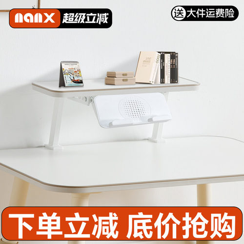 nanx儿童桌可拆卸书架阅读架