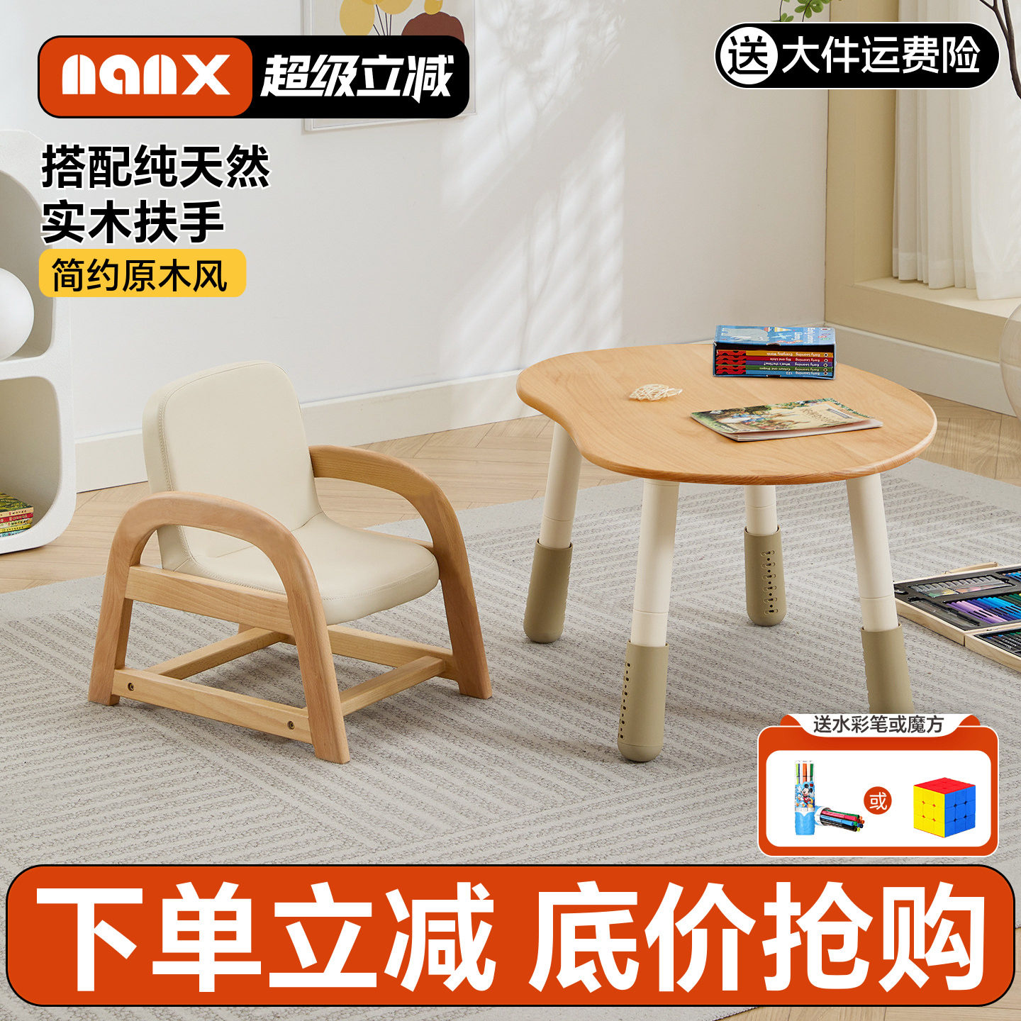 nanx实木儿童沙发椅可调节升降宝宝吃饭沙发椅幼儿园阅读角坐椅子