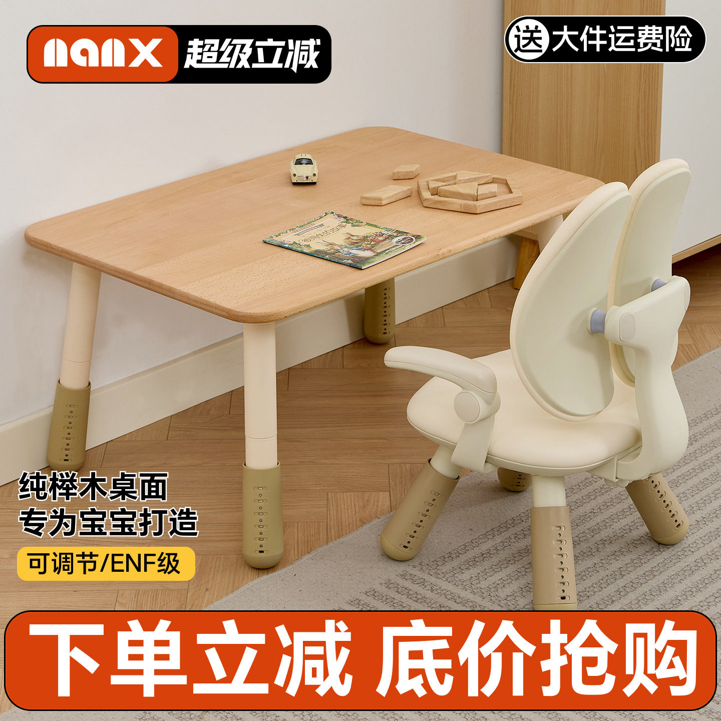 nanx实木儿童方桌可升降宝宝学习吃饭游戏小方桌幼儿园阅读区桌子