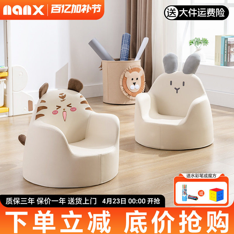 nanx儿童沙发宝宝座椅婴幼儿学坐卡通椅男女孩公主阅读学习小沙发