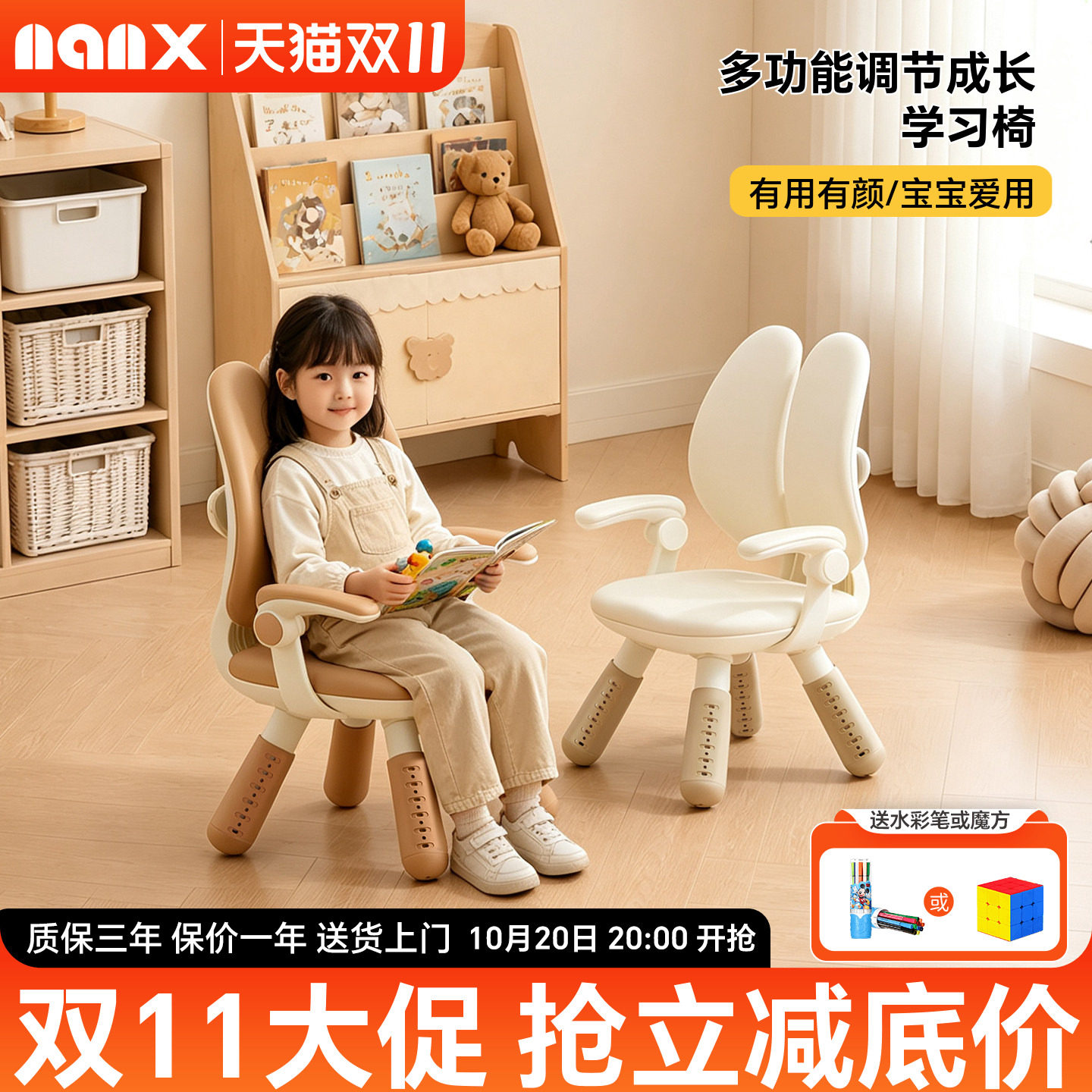 nanx儿童双背沙发椅可升降宝宝座椅幼儿园学习阅读角白面实木方桌