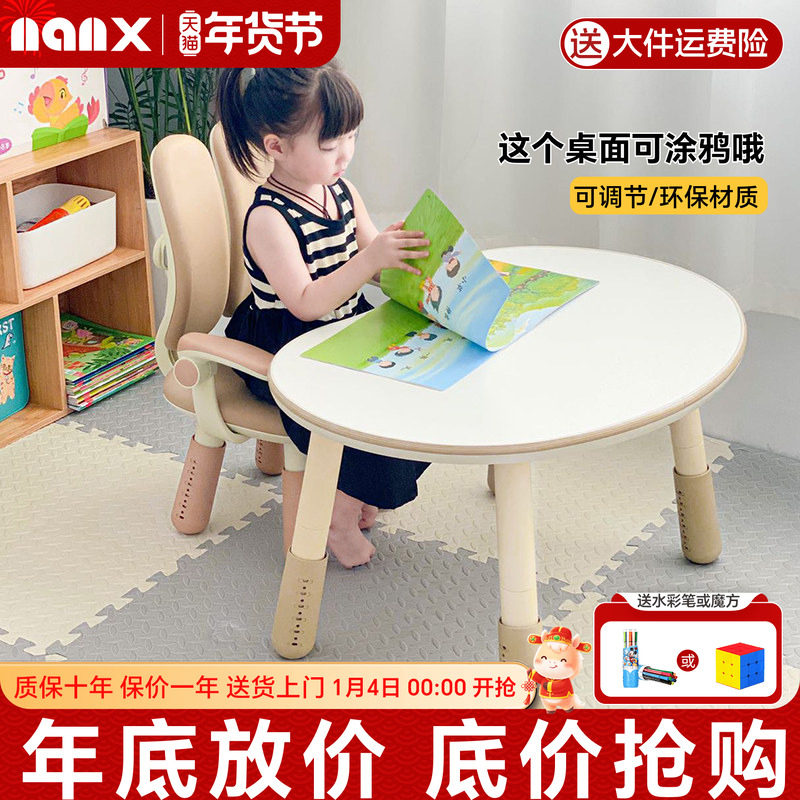 nanx儿童花生桌可升降桌子宝宝婴儿幼儿园学习看书阅读沙发早教桌,住宅家具,儿童桌/手工桌,淘宝优惠券,粉丝福利购,淘宝优惠卷