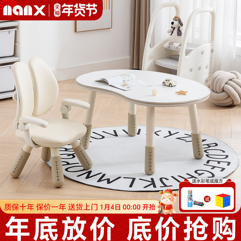 nanx南希儿童沙发双背椅花生桌可升降小方桌宝宝阅读角学习桌套装,住宅家具,儿童成套家具,淘宝优惠券,粉丝福利购,淘宝优惠卷