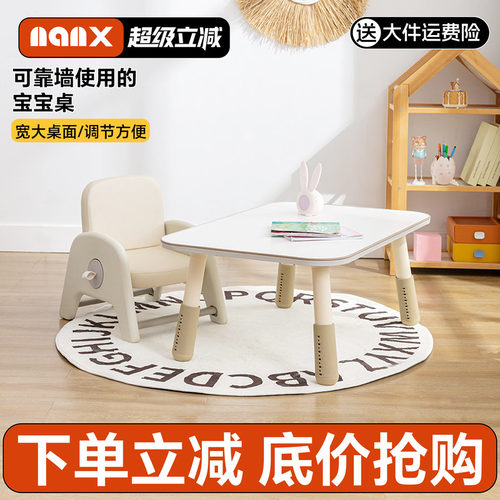 nanx儿童桌六档高度可桌面涂鸦