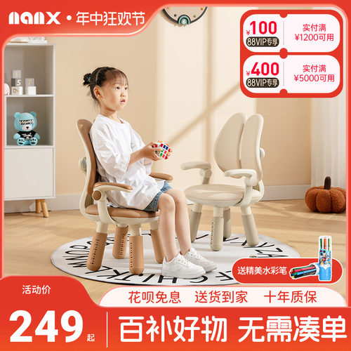 nanx儿童双背沙发椅宝宝小椅可调节旋转扶手双靠背追背阅读学习椅-封面