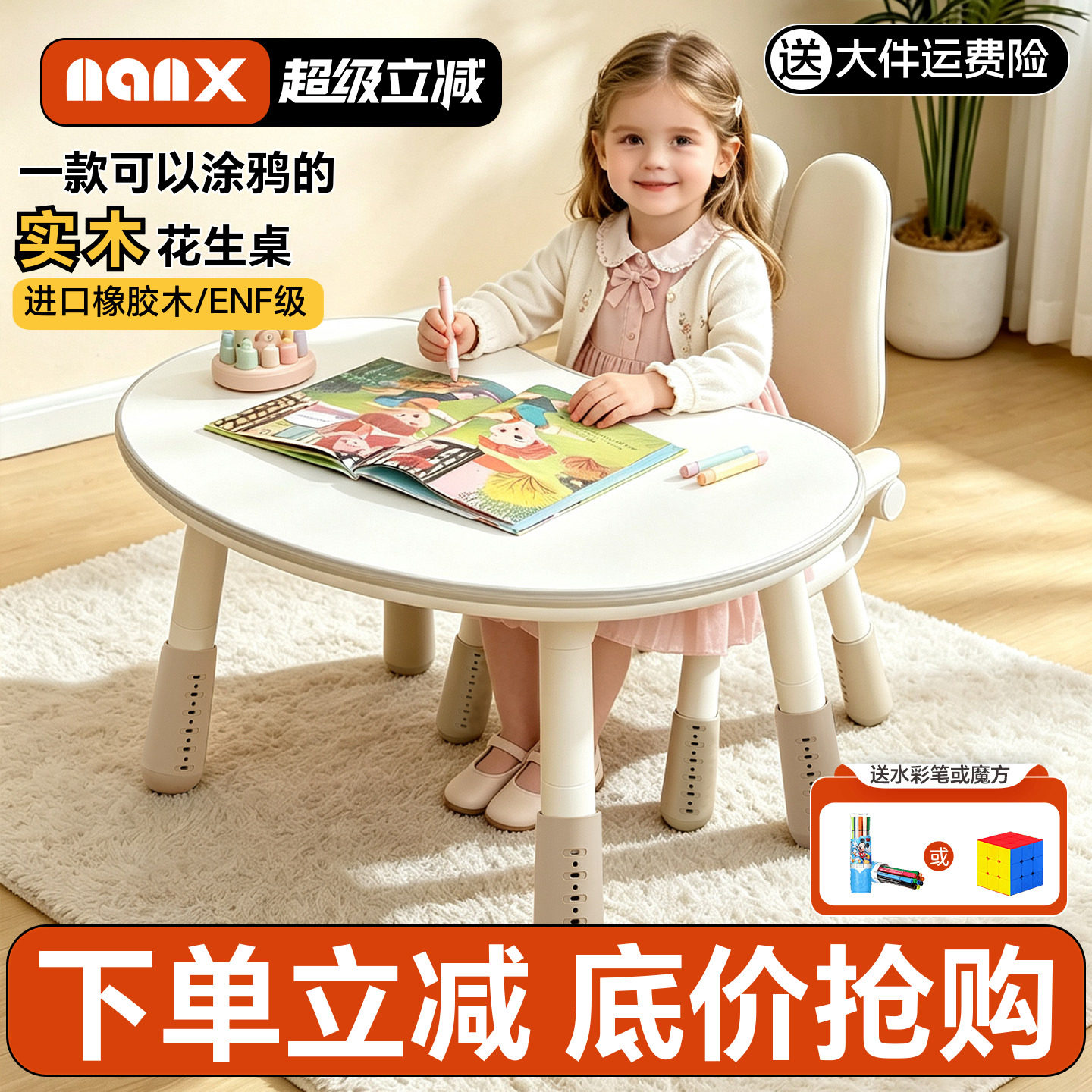 nanx儿童白面实木花生桌可升降款图片