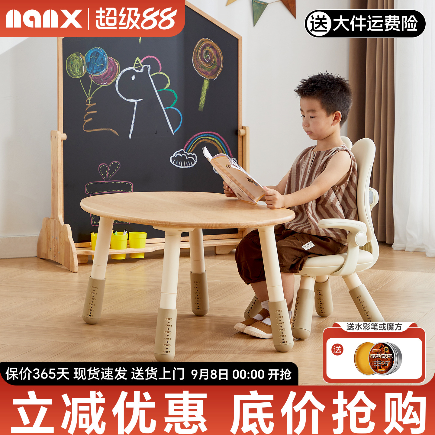 南希儿童沙发实木花生桌六档高度